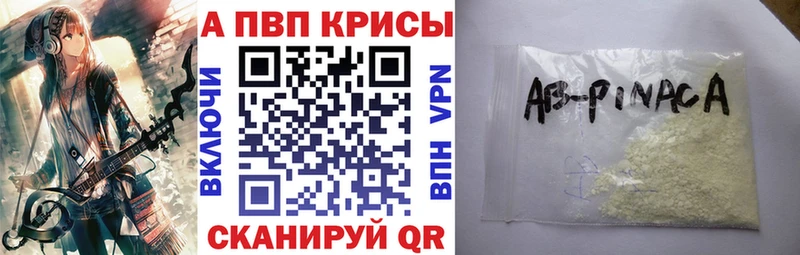 Купить закладки  Рыльск  Альфа ПВП VHQ 