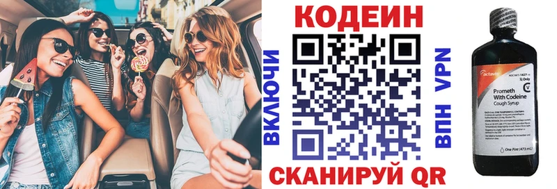 Codein Purple Drank  Купить закладки  Рыльск 