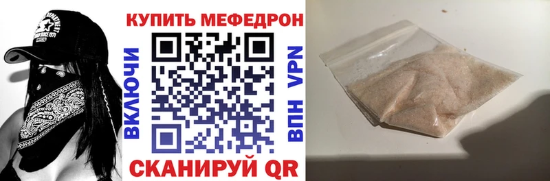 Купить Рыльск Мефедрон mephedrone